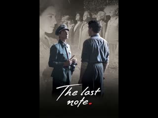 the last note.- [ 2017]. subt.