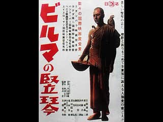 the burmese harp (1956) dir. kon ichikawa vose