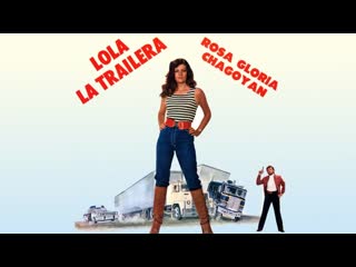 lola the trailer (1983)