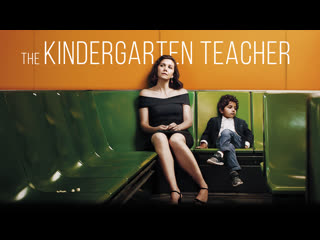 the kindergarten teacher - the kindergarten teacher - the kindergarten teacher (2018) esp