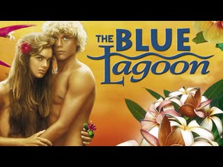 the blue lagoon - the blue lagoon (1980)
